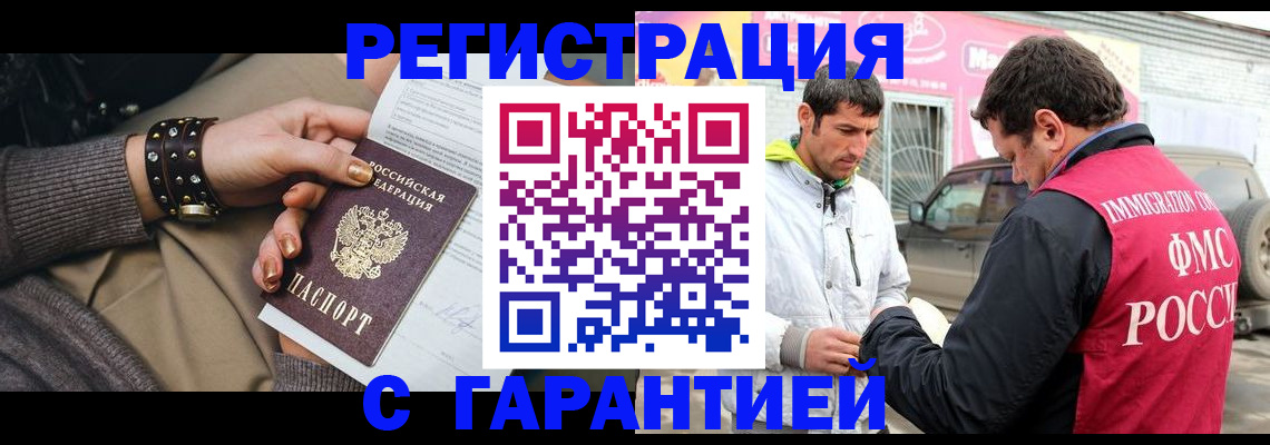 временная регистрация поиск в Дагестане