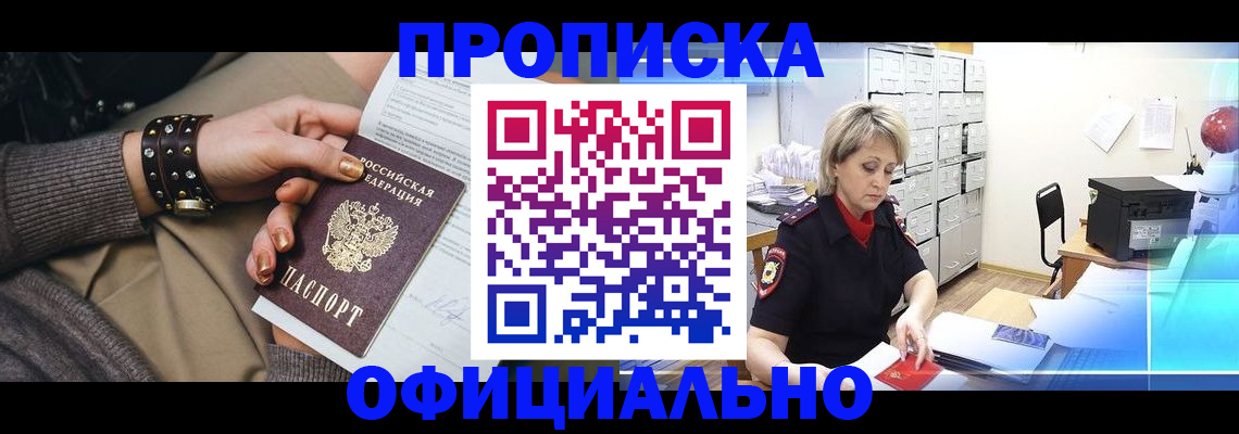 временная регистрация адрес в Дагестане