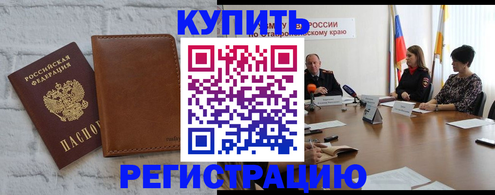 временная регистрация гарантия в Дагестане