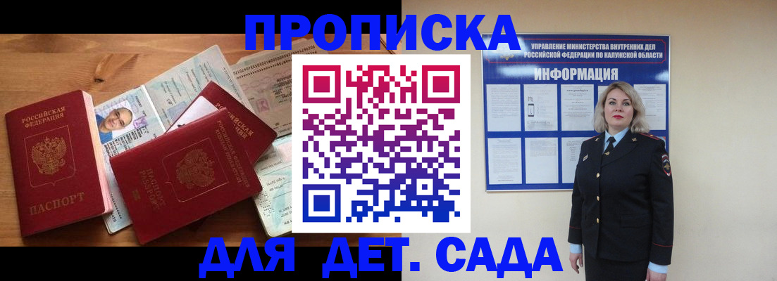 где прописаться в Дагестане