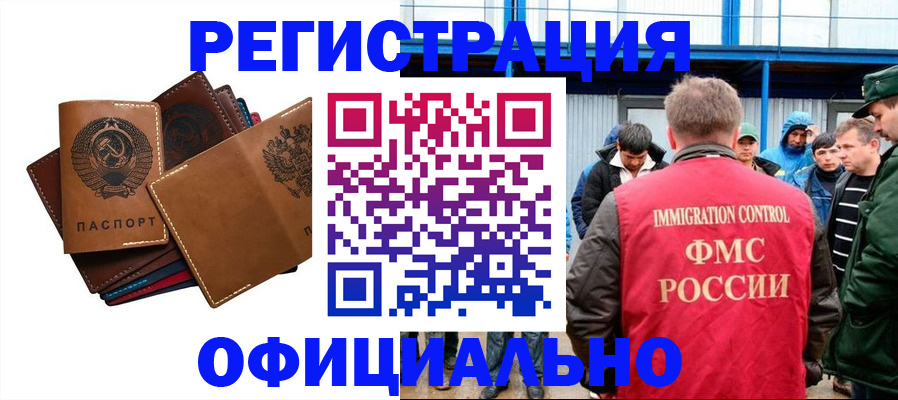 временная прописка в Дагестане