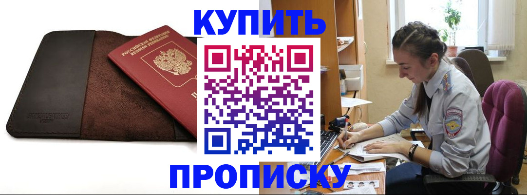 прописка паспорт в Дагестане