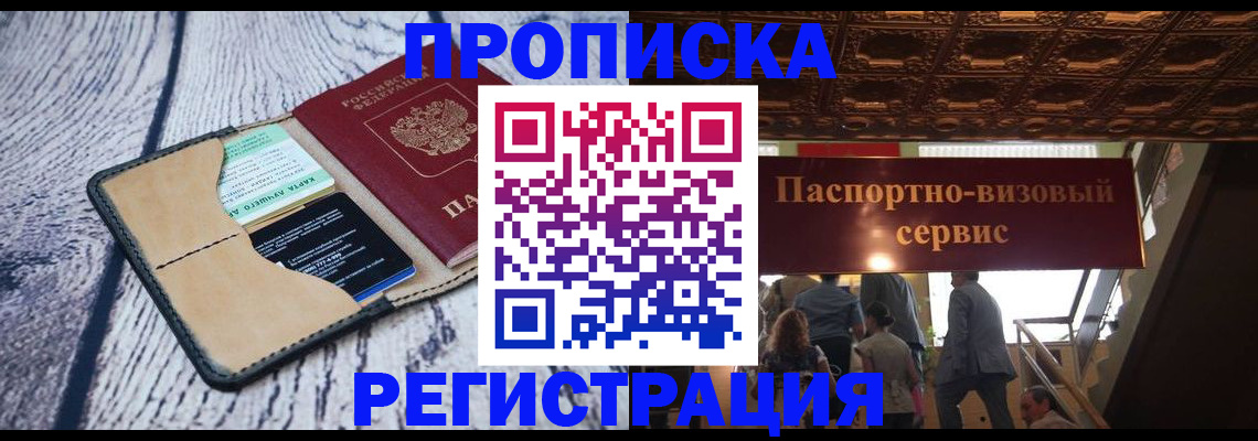 прописка для военкомата в Дагестане