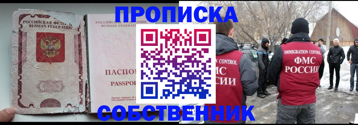 прописка штамп в Дагестане